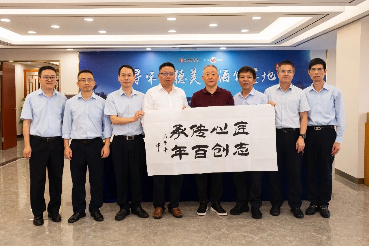 中国酒业协会理事长宋书玉一行莅临顺德酒厂调研指导