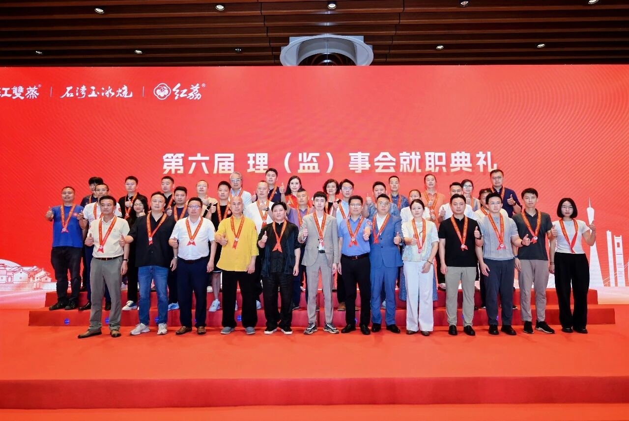 热烈祝贺2026广东酒业大会成功举办！顺德酒厂载誉而归，凤城液指定用酒彰显品质